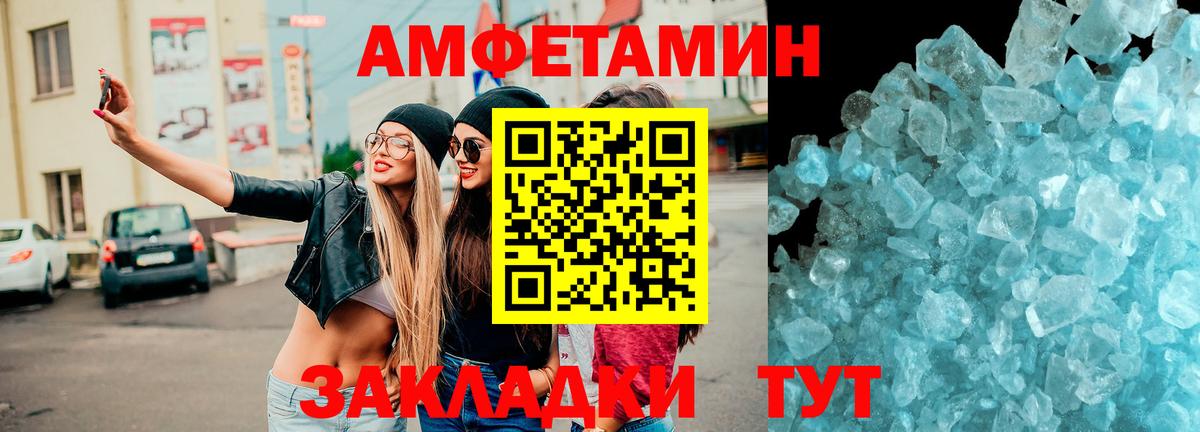 АМФ VHQ  Амфетамин  АМФЕТАМИН  Зеленокумск  Вход с VPN 