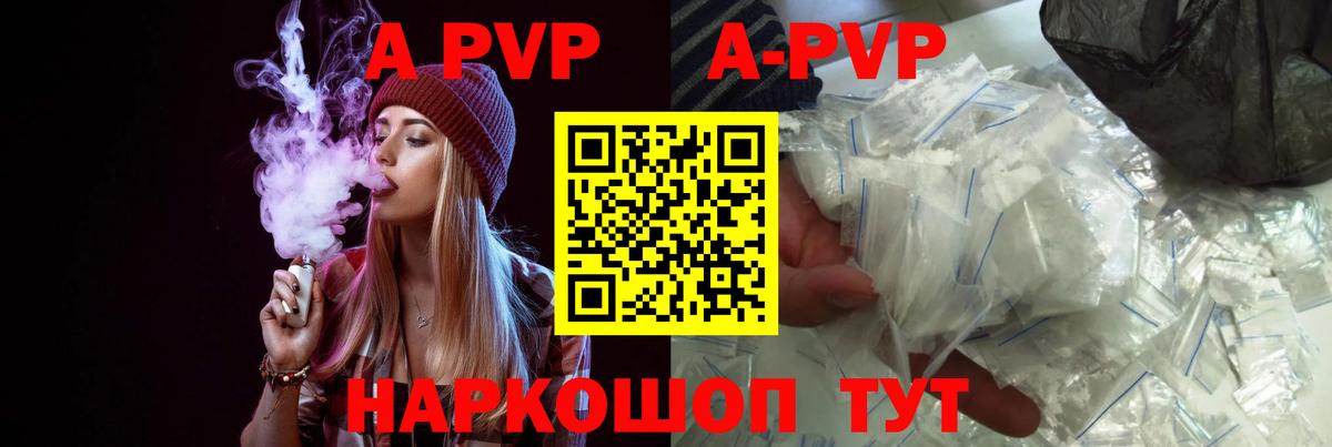А ПВП мука  Вход с VPN  Зеленокумск  A-PVP СК КРИС 