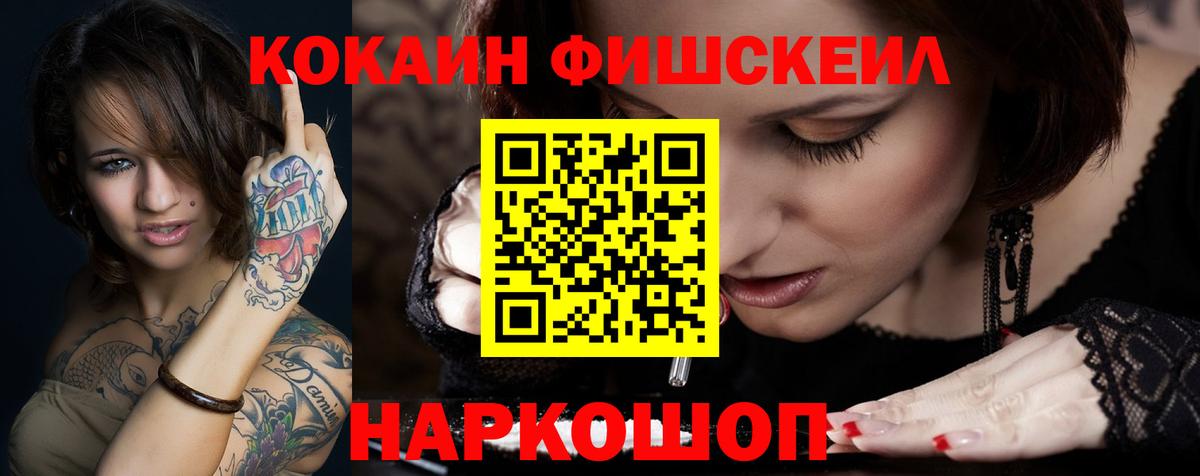 Зеленокумск  КОКАИН 98%  COCAIN Боливия  Кокаин  Вход с VPN 