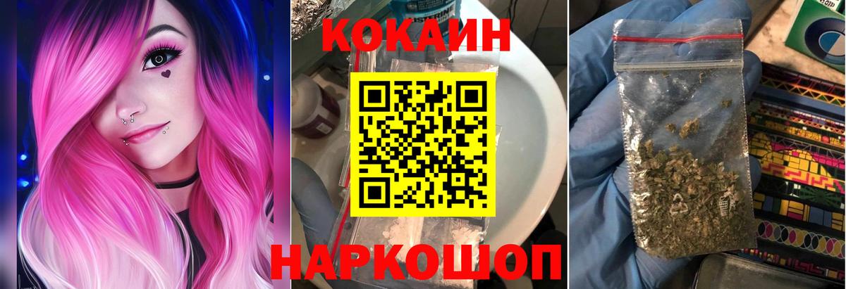 Кокаин 98% Зеленокумск