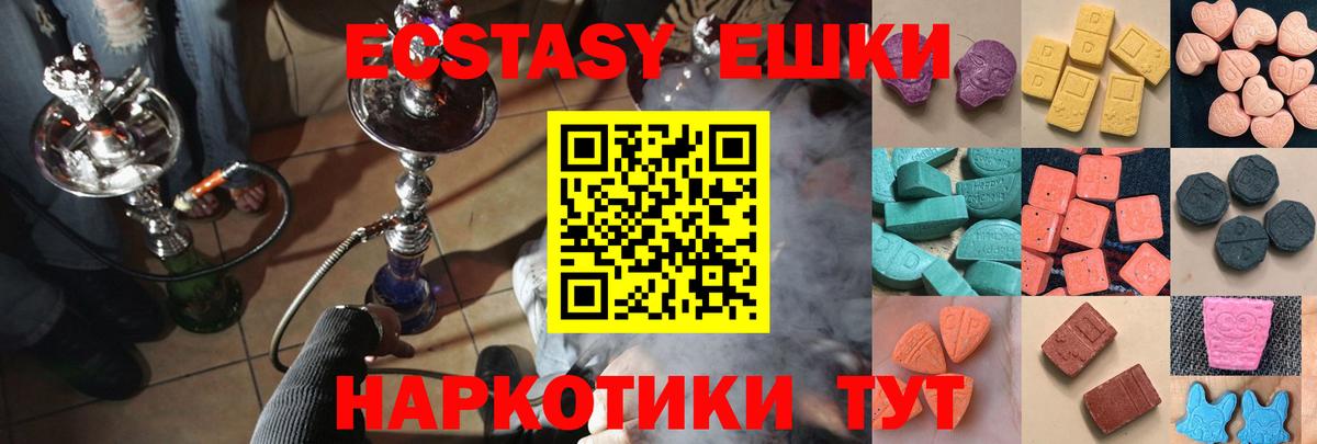 Зеленокумск  Экстази 280мг  ЭКСТАЗИ  Вход с VPN  Ecstasy TESLA 