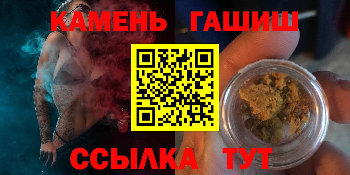 Зеленокумск  Гашиш хэш  Вход с VPN  ГАШИШ ice o lator 