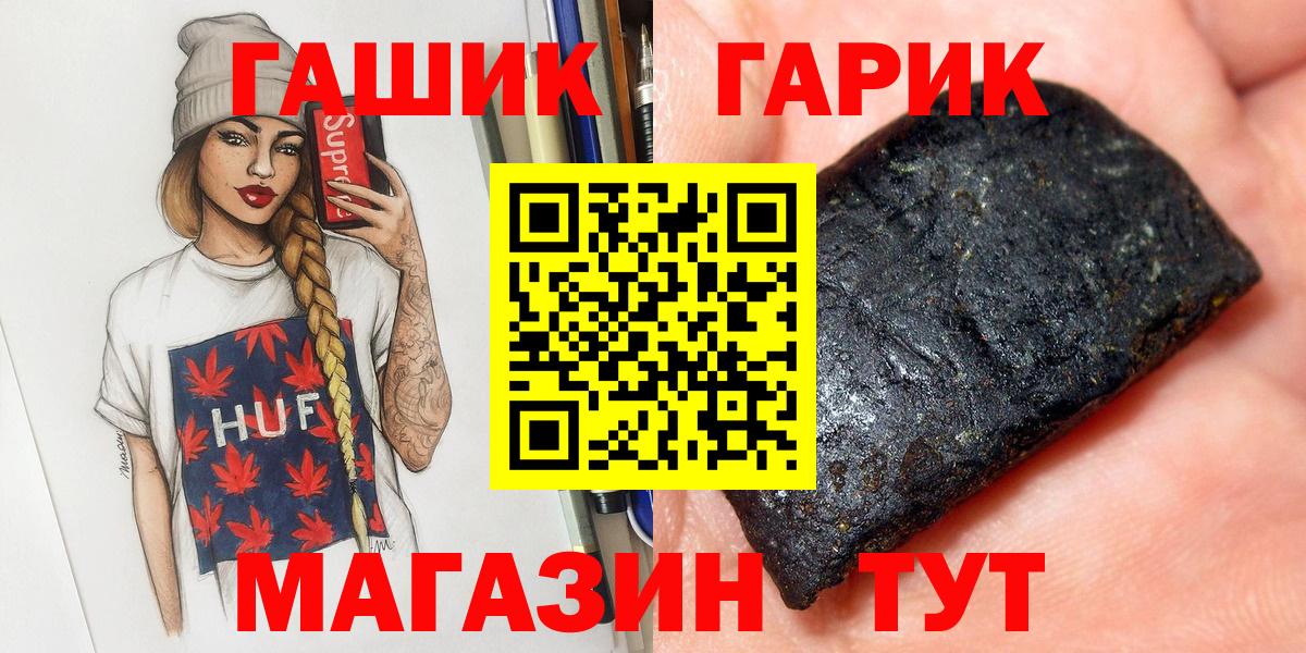 Гашиш гашик Зеленокумск