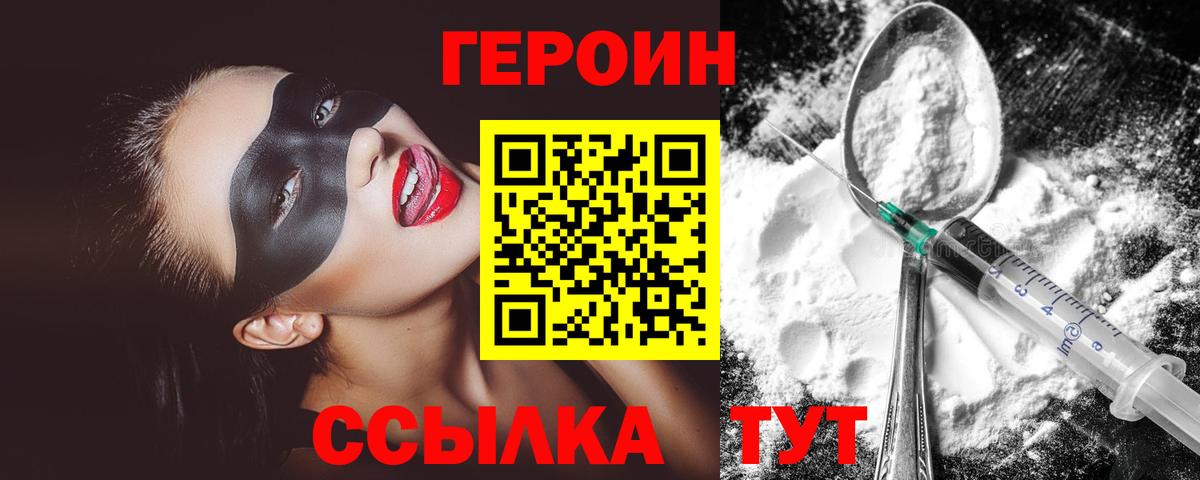 Героин афганец Зеленокумск