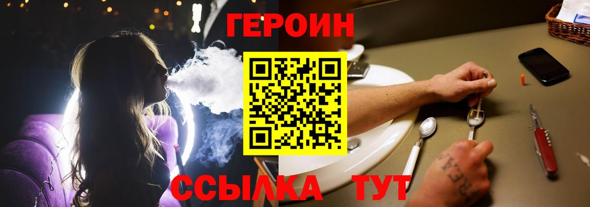 Зеленокумск  ГЕРОИН Афган  Вход с VPN 