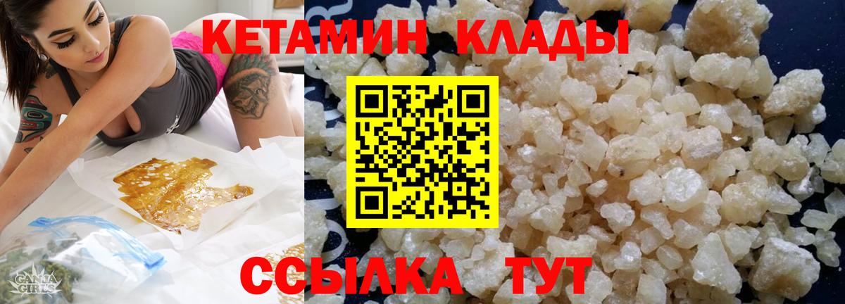 Кетамин ketamine  Вход с VPN  Зеленокумск 