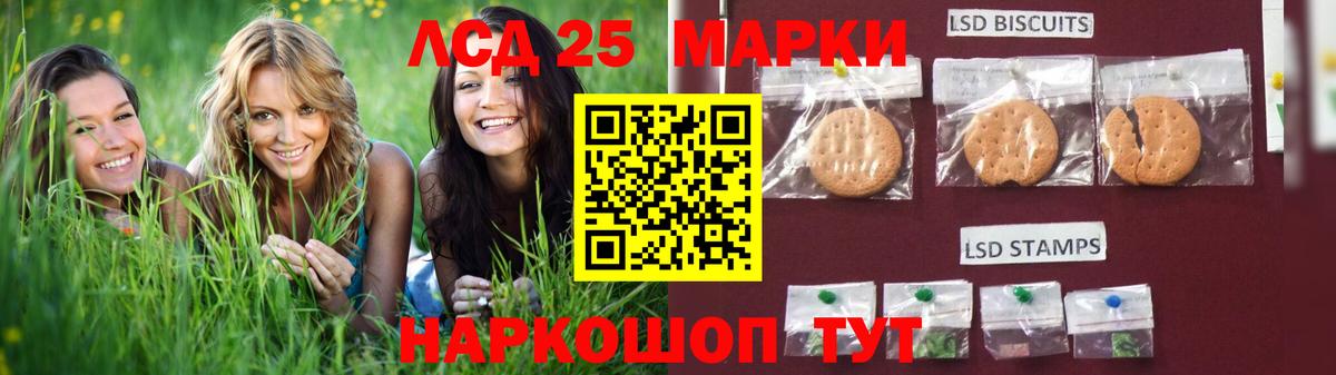 LSD-25 экстази  LSD-25 экстази ecstasy  ЛСД экстази ecstasy  Вход с VPN  Зеленокумск 