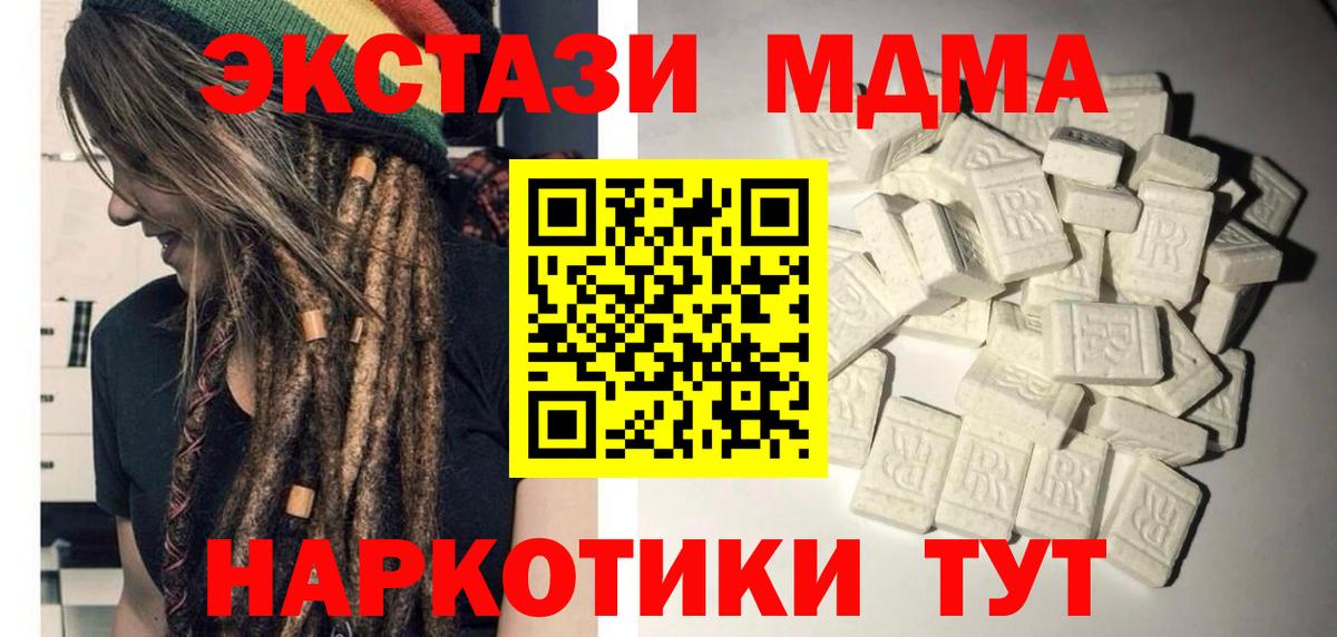 MDMA молли Зеленокумск