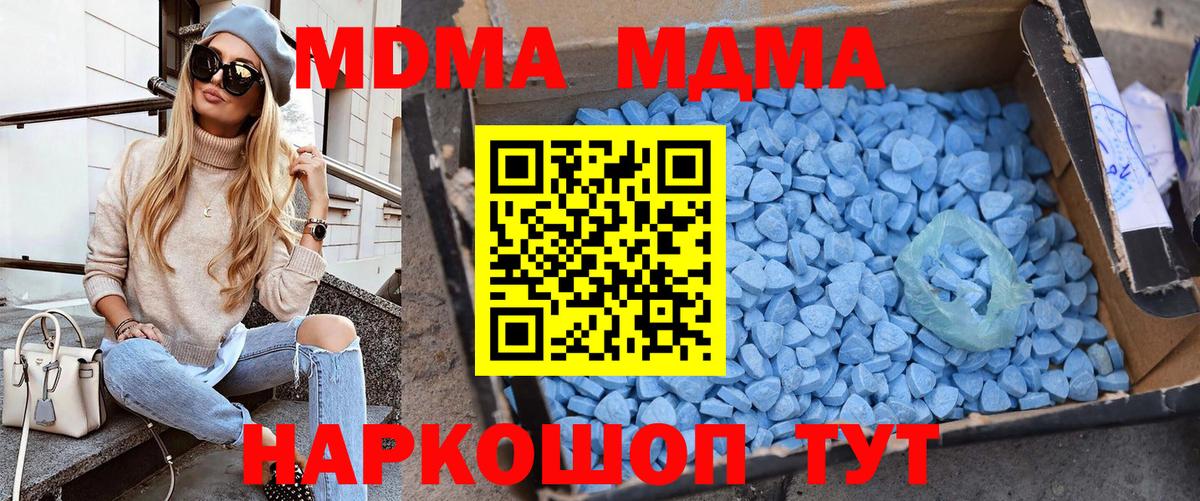 MDMA  Вход с VPN  Зеленокумск  MDMA молли 