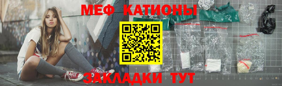 Меф мука Зеленокумск