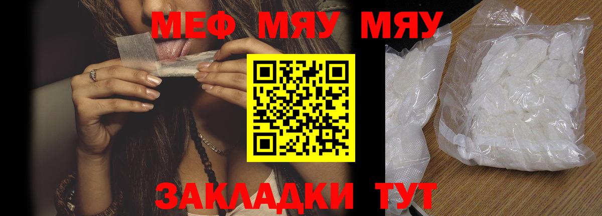 Мефедрон 4 MMC  МЯУ-МЯУ  Вход с VPN  Зеленокумск  Меф мяу мяу 