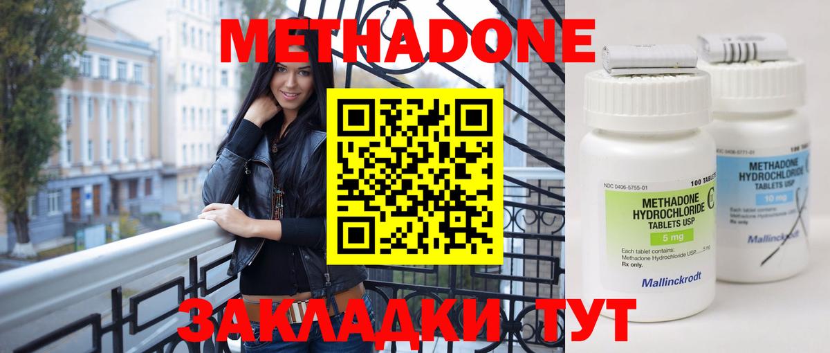 Зеленокумск  Метадон methadone  Вход с VPN 