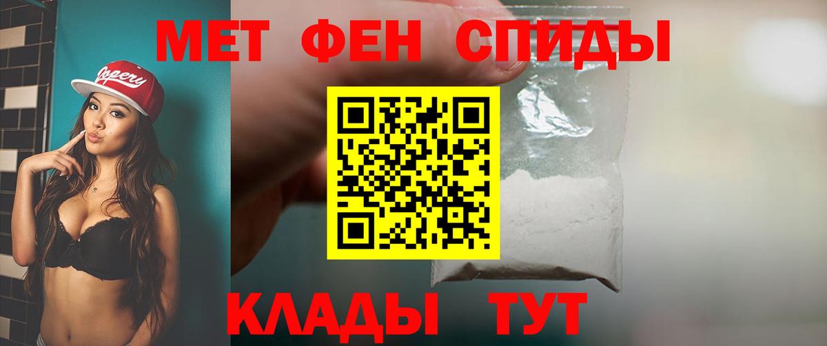 Метамфетамин пудра Зеленокумск