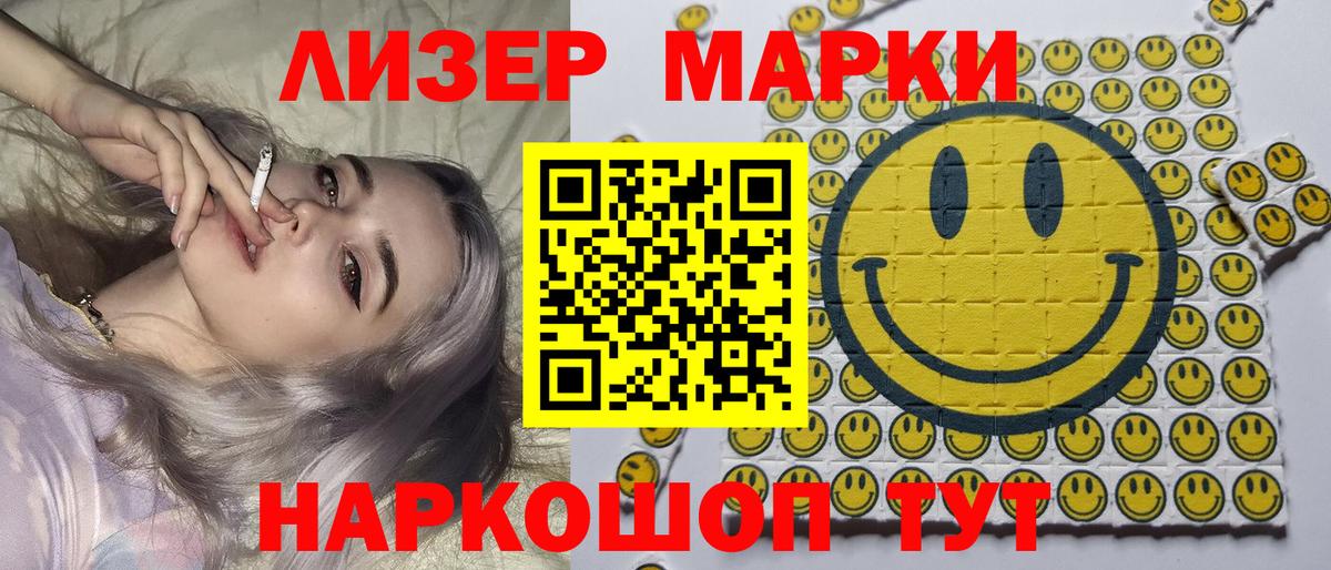 Зеленокумск  Марки N-bome 1,8мг  Наркотические марки  Вход с VPN  Марки N-bome 1,8мг 