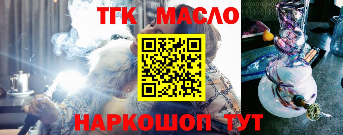 ТГК THC oil  хочу наркоту  Зеленокумск  mega ССЫЛКА  Вход с VPN 