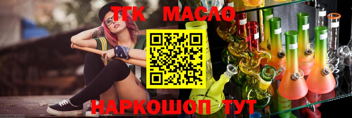 Дистиллят ТГК вейп Зеленокумск