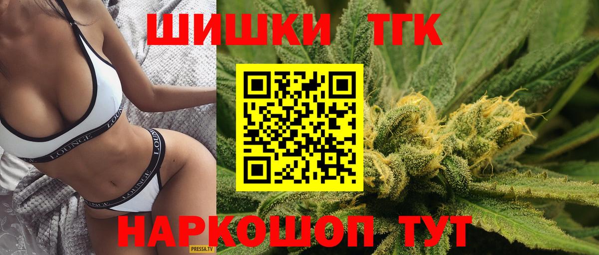 Бошки Шишки Amnesia  Канабис OG Kush  Вход с VPN  Марихуана планчик  Зеленокумск 